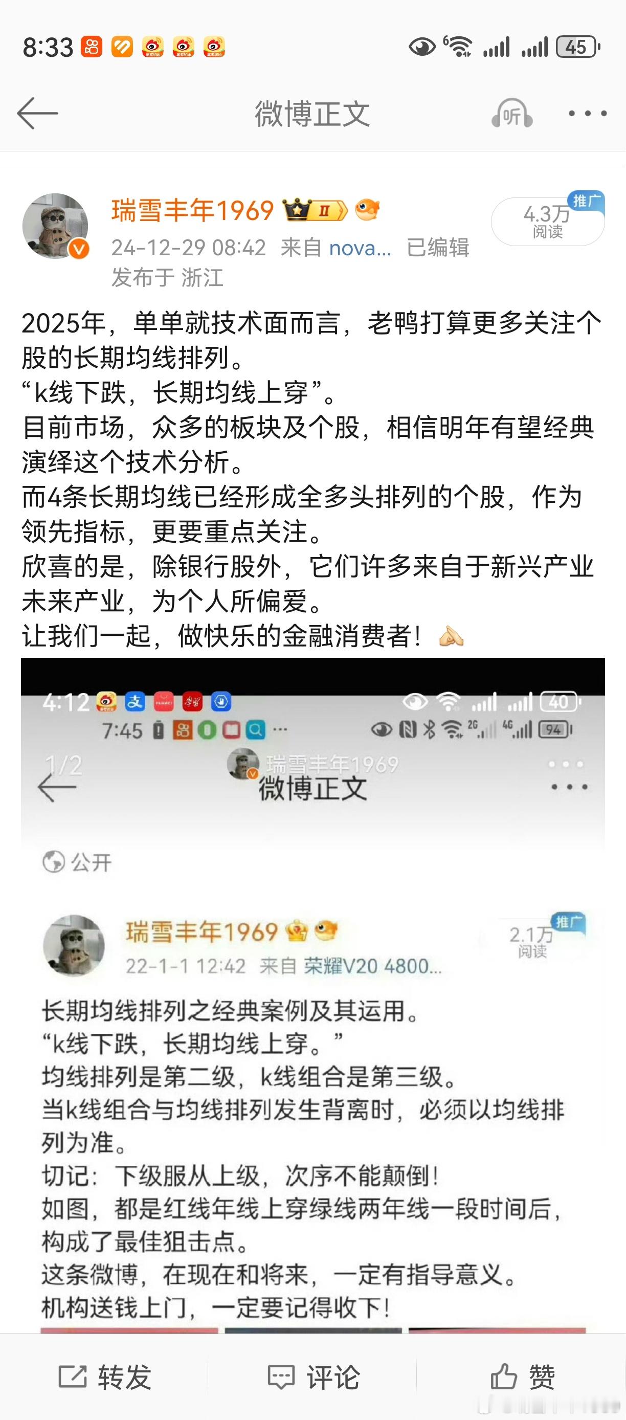 一分为二，辩证看待。其一，自去年起，银行股率先形成了“k线下跌，长期均线上穿”的