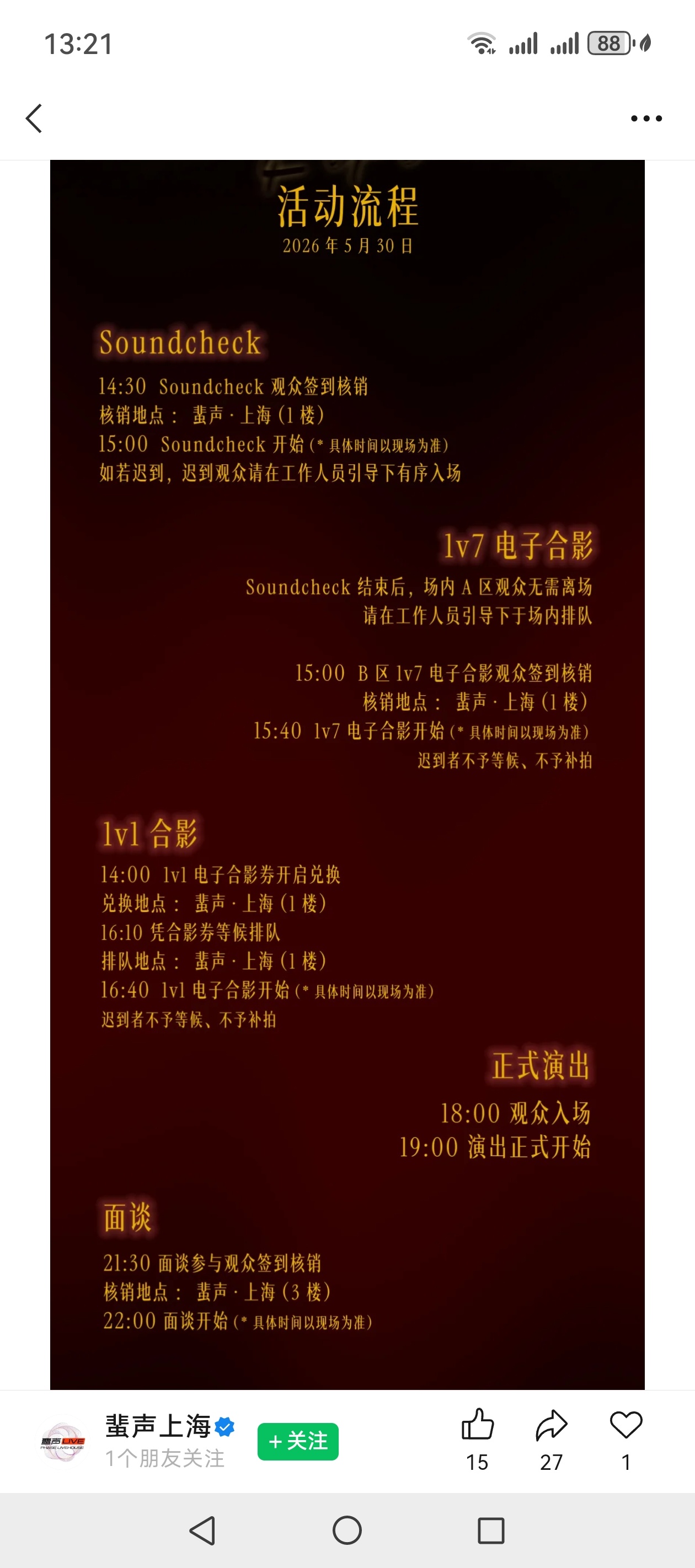 还没出门…… 