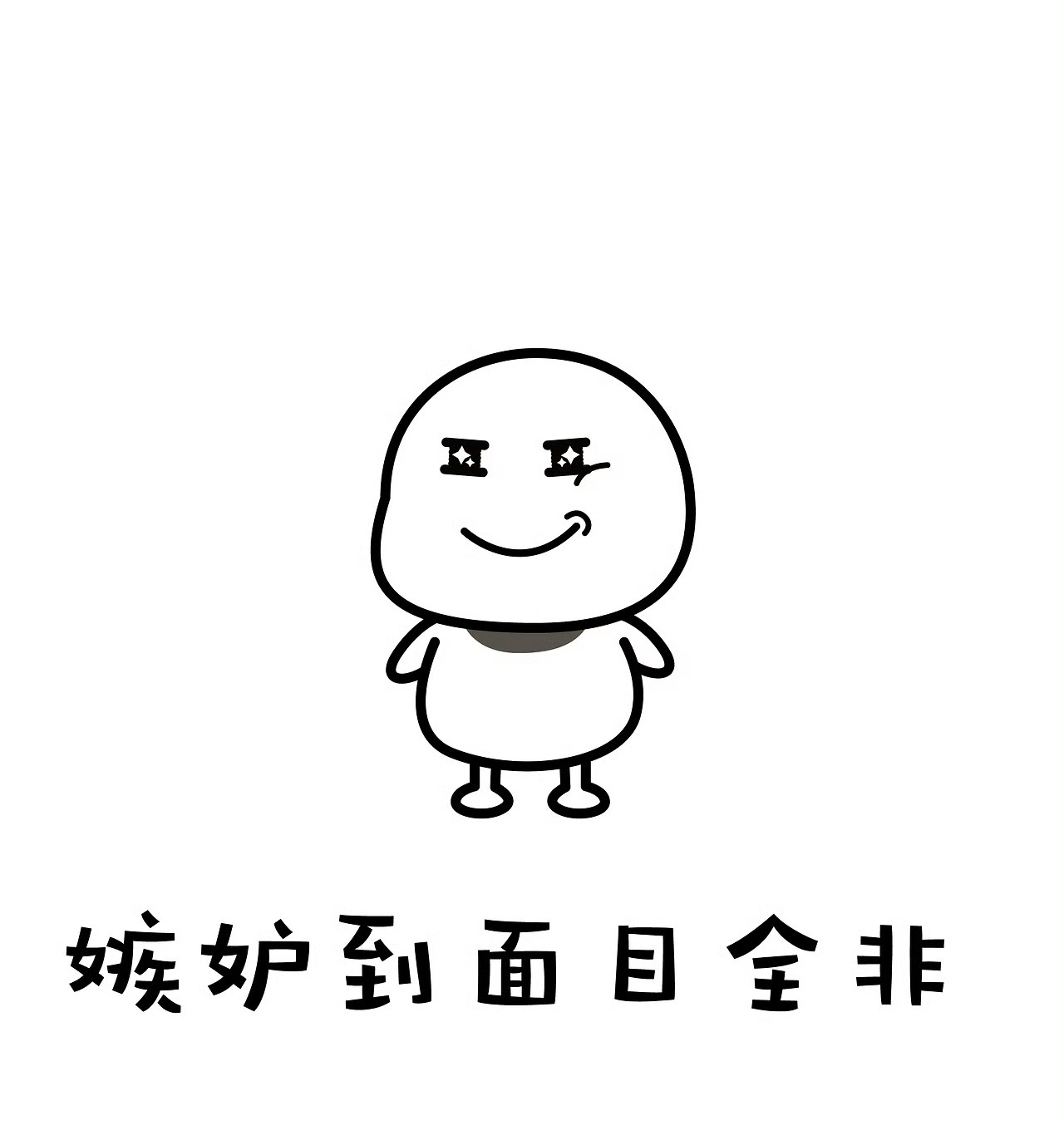 咸鱼飞升排挤照进现实 内娱粉圈/咸鱼飞升：此人留不得王鹤棣/宋潜机：想杀我的人自