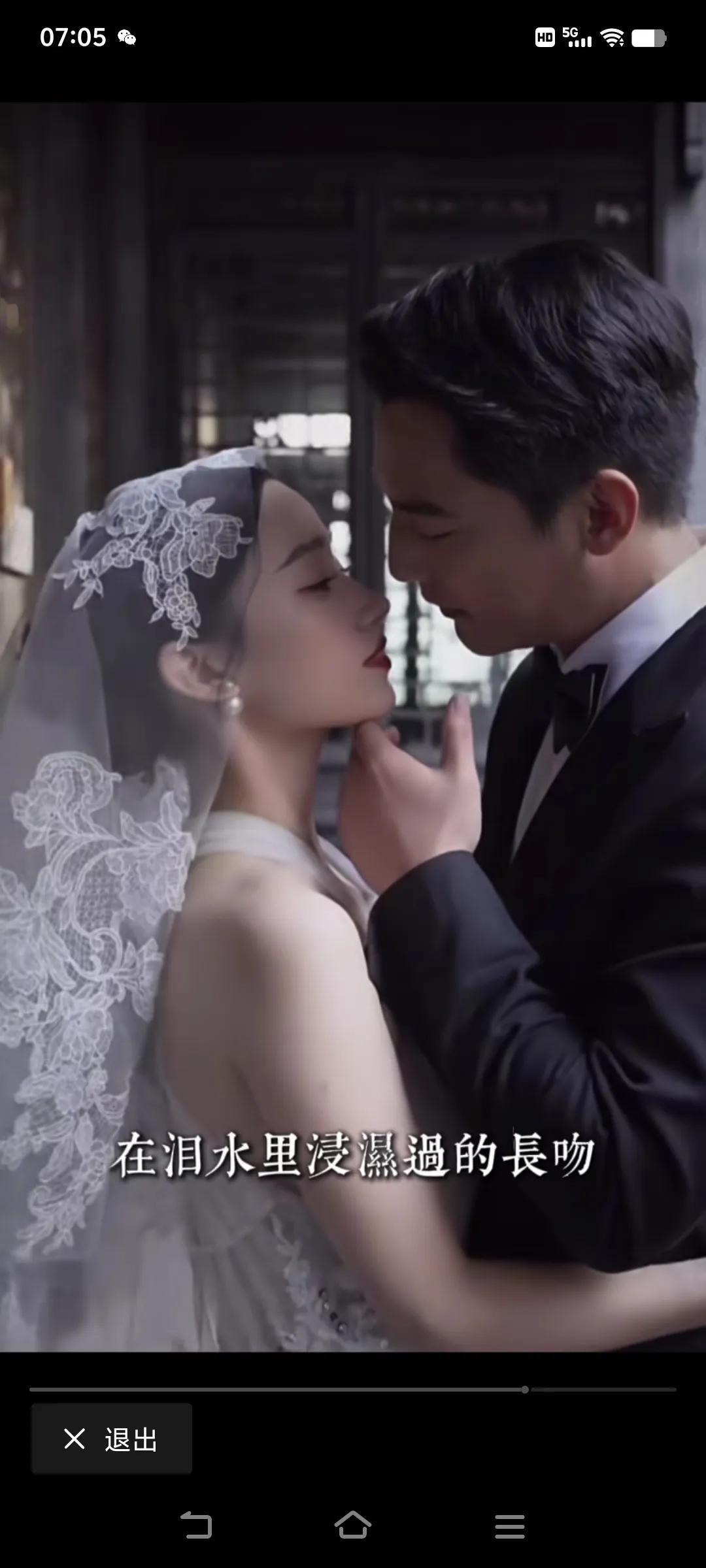 在泪水里浸湿过的长吻💋，这悠长命运中的晨昏唯美缠绵 人间清醒的新娘 被开水吻过