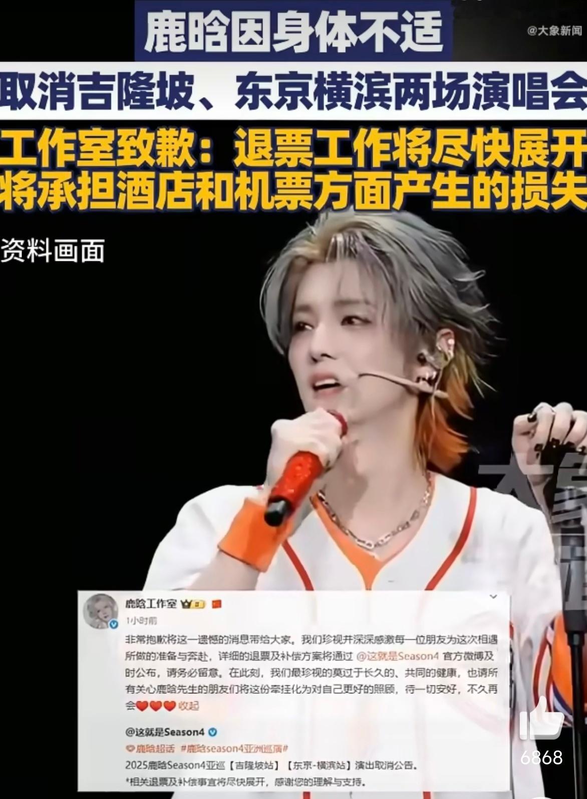 鹿晗方将承担机票和酒店产生的损失处理方案很奈斯的！[心][心]健康最重要，鹿晗和