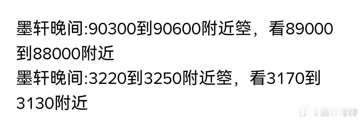 早间箜晚间成功落袋6500u 