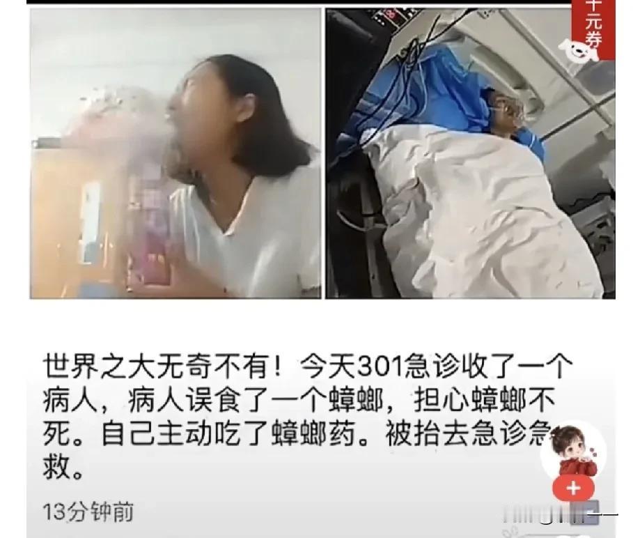 “真稀奇啊[尬笑]”！一女子吃东西时，误吃了一只蟑螂，她担心蟑螂在肚子里不死，于