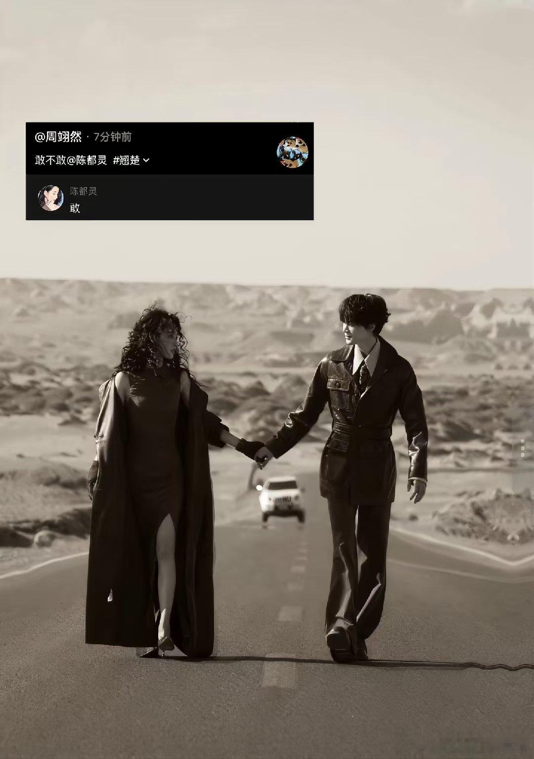 陈都灵周翊然想要问问你敢不敢陈都灵周翊然翘楚敢不敢加更 哈哈哈哈哈 所以翘楚敢不