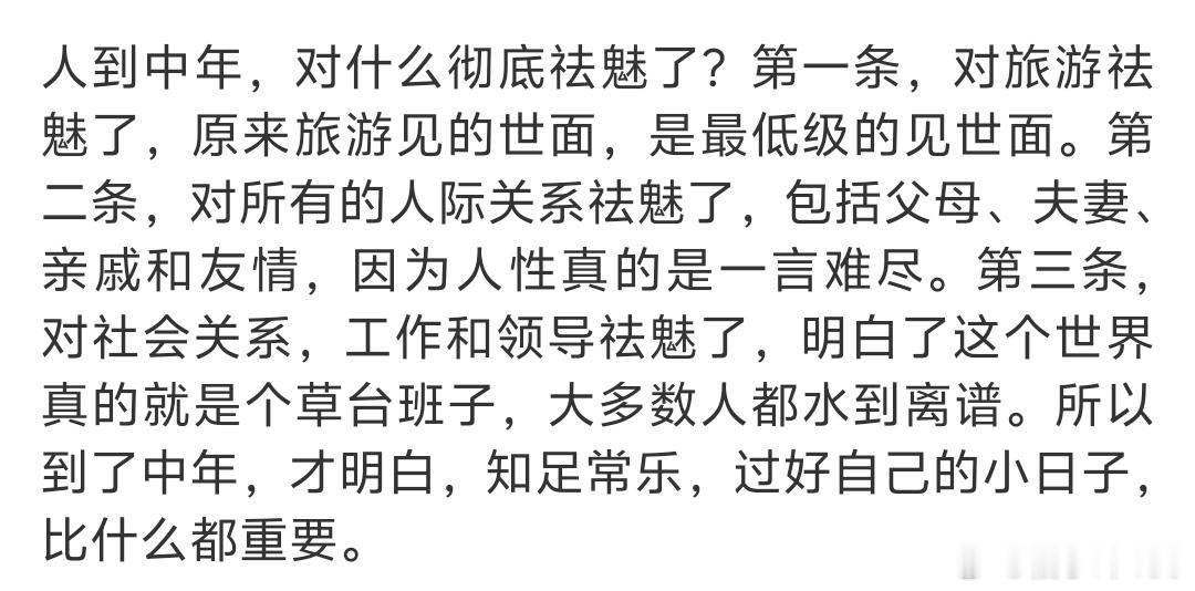 这世界就是一个巨大的草台班子 