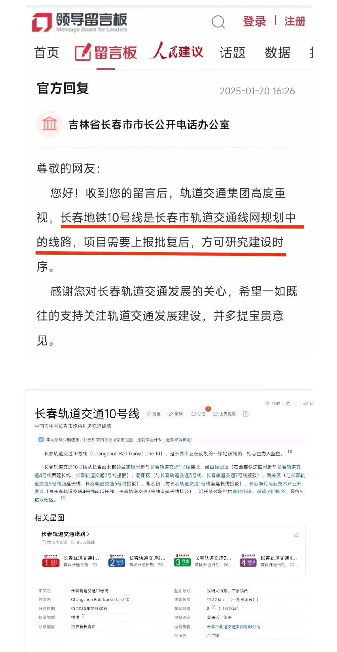 难道继大连之后，长春真的要成为东北地区第2座区区通地铁的城市吗？毕竟沈阳辽中区短