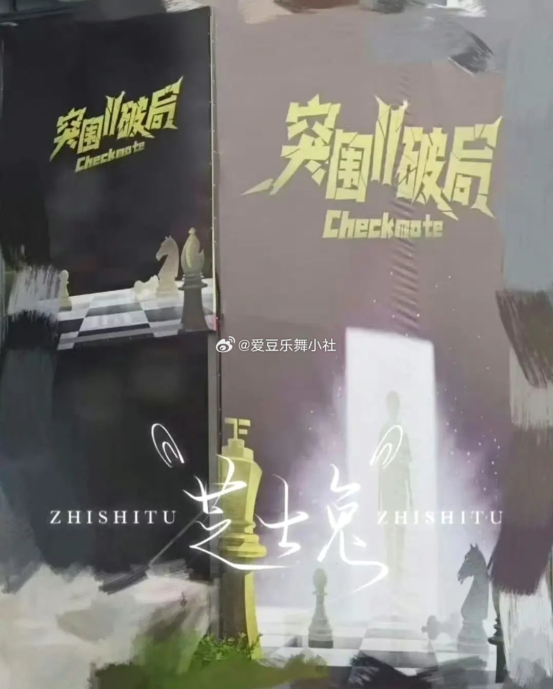 🎀来了，突围2.0真的来了 