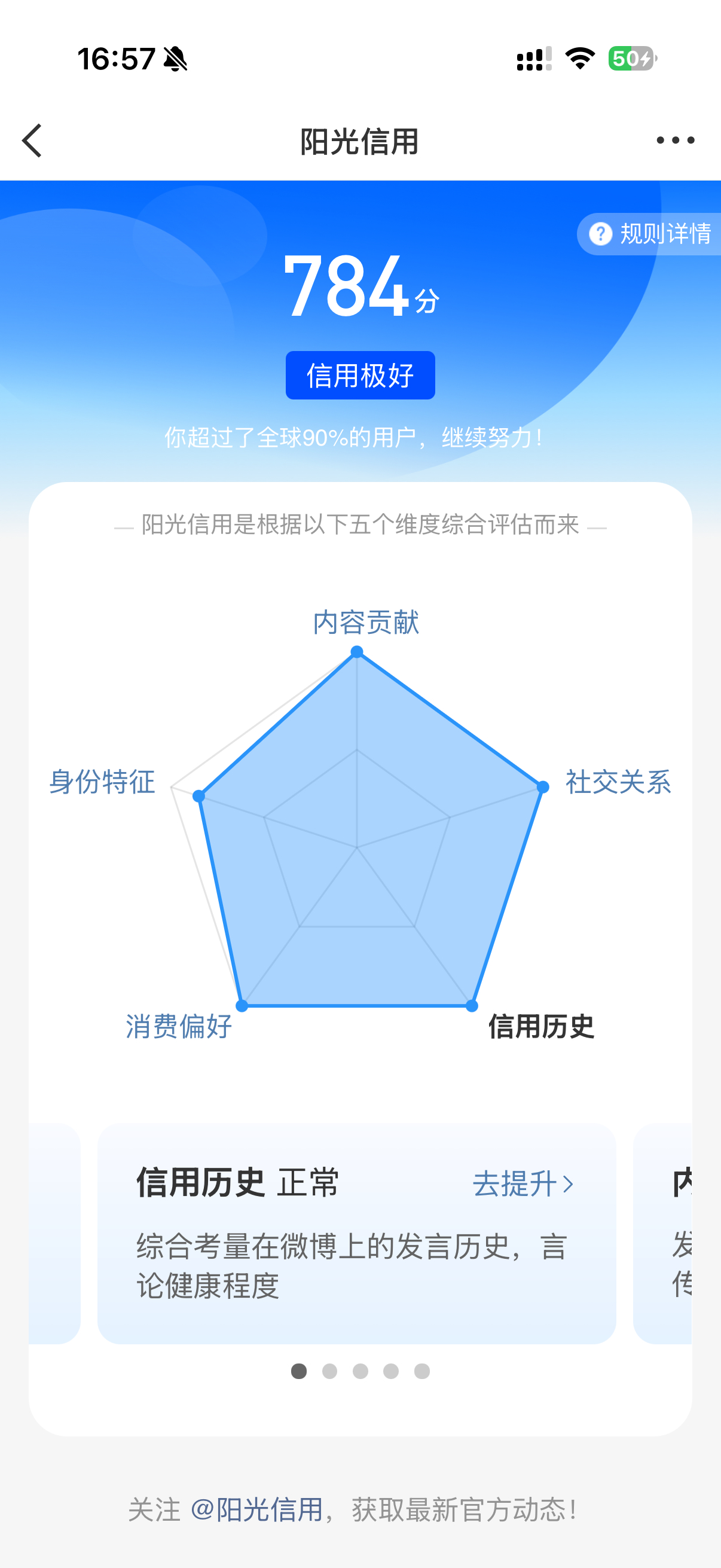 感觉上清华有点吃亏了，这个分数可以上四次大专呢 