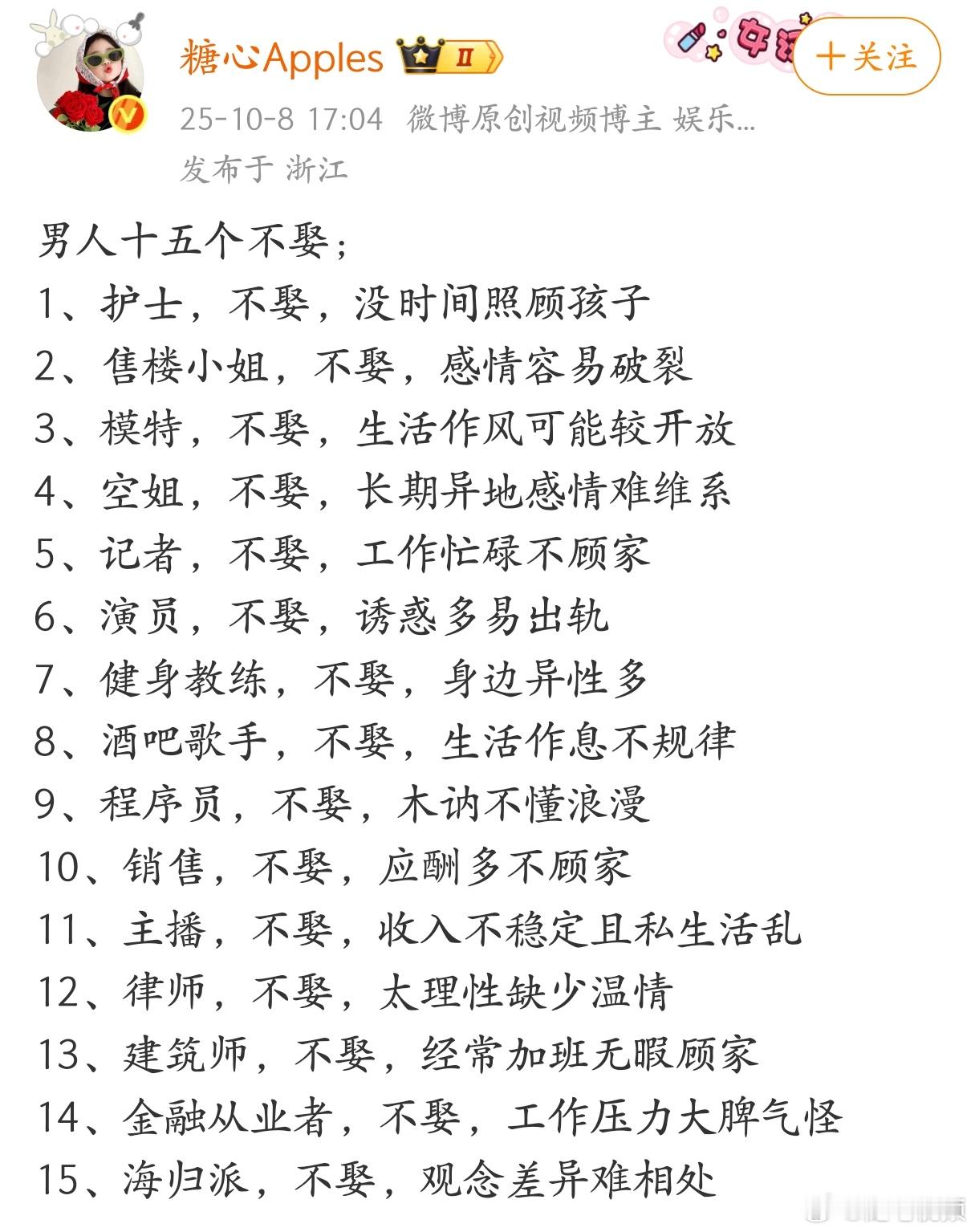 男人十五不娶，你同意吗？ ​​​