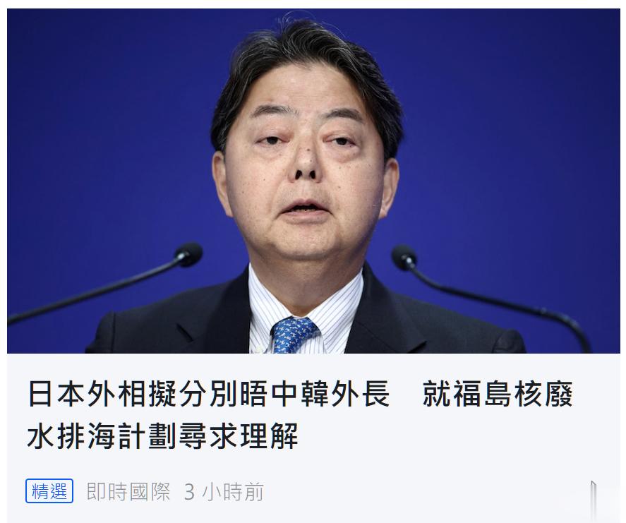 日本方面就核废水排放事宜，向中韩寻求“理解”。而且在中国驻日本大使质疑了日本排放