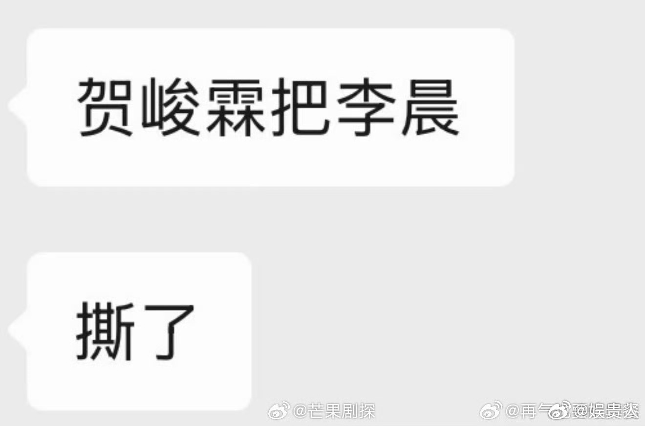 贺峻霖把李晨撕了贺峻霖撕了李晨名牌 贺峻霖撕名牌能把李晨撕了 