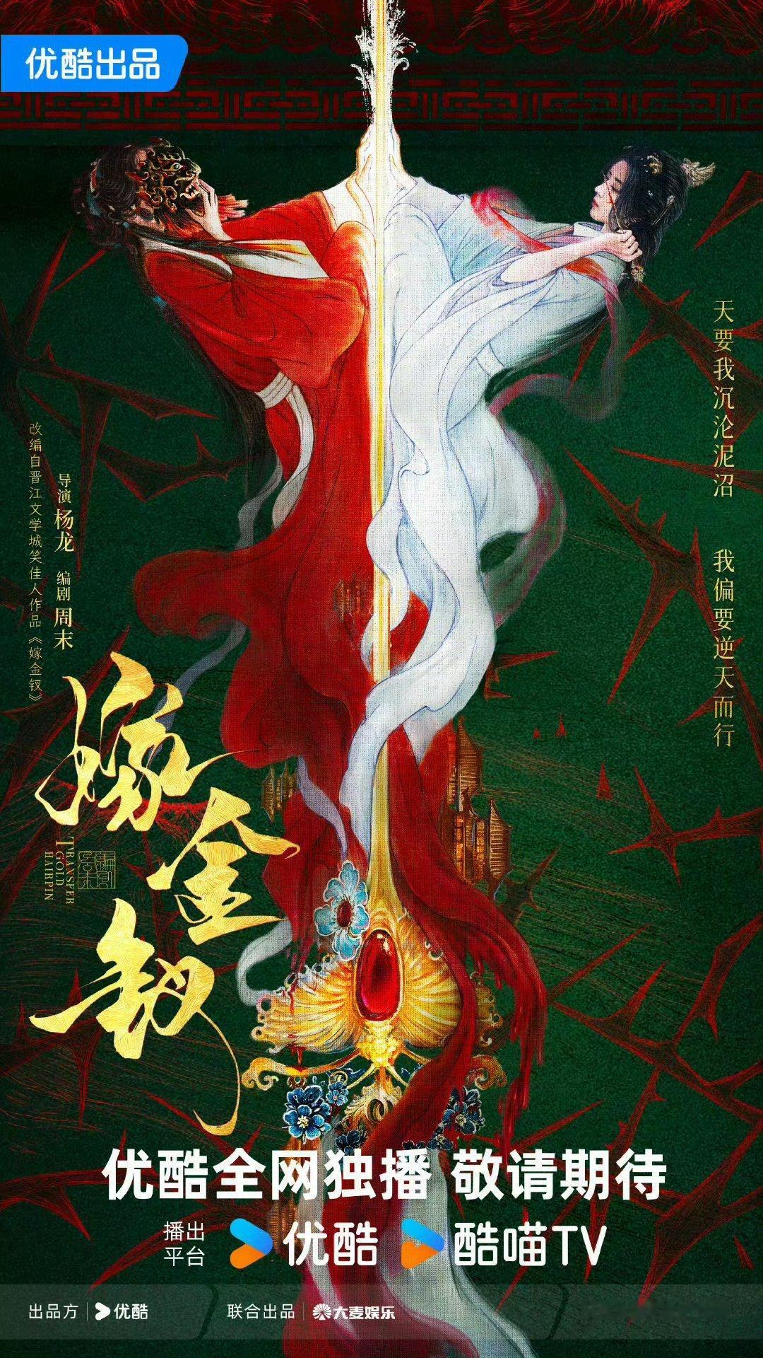 《嫁金钗》男女主接触包上恩➕张康乐 ​​​