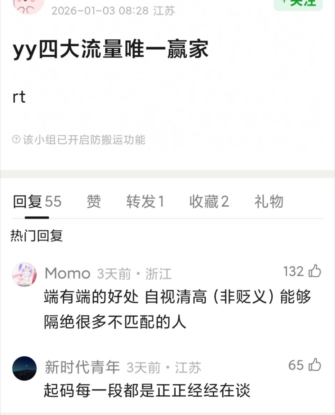 网友观男明星绯闻🍉有感，杨洋是不是初代四大流量里的唯一赢家？而且相比大部分男2