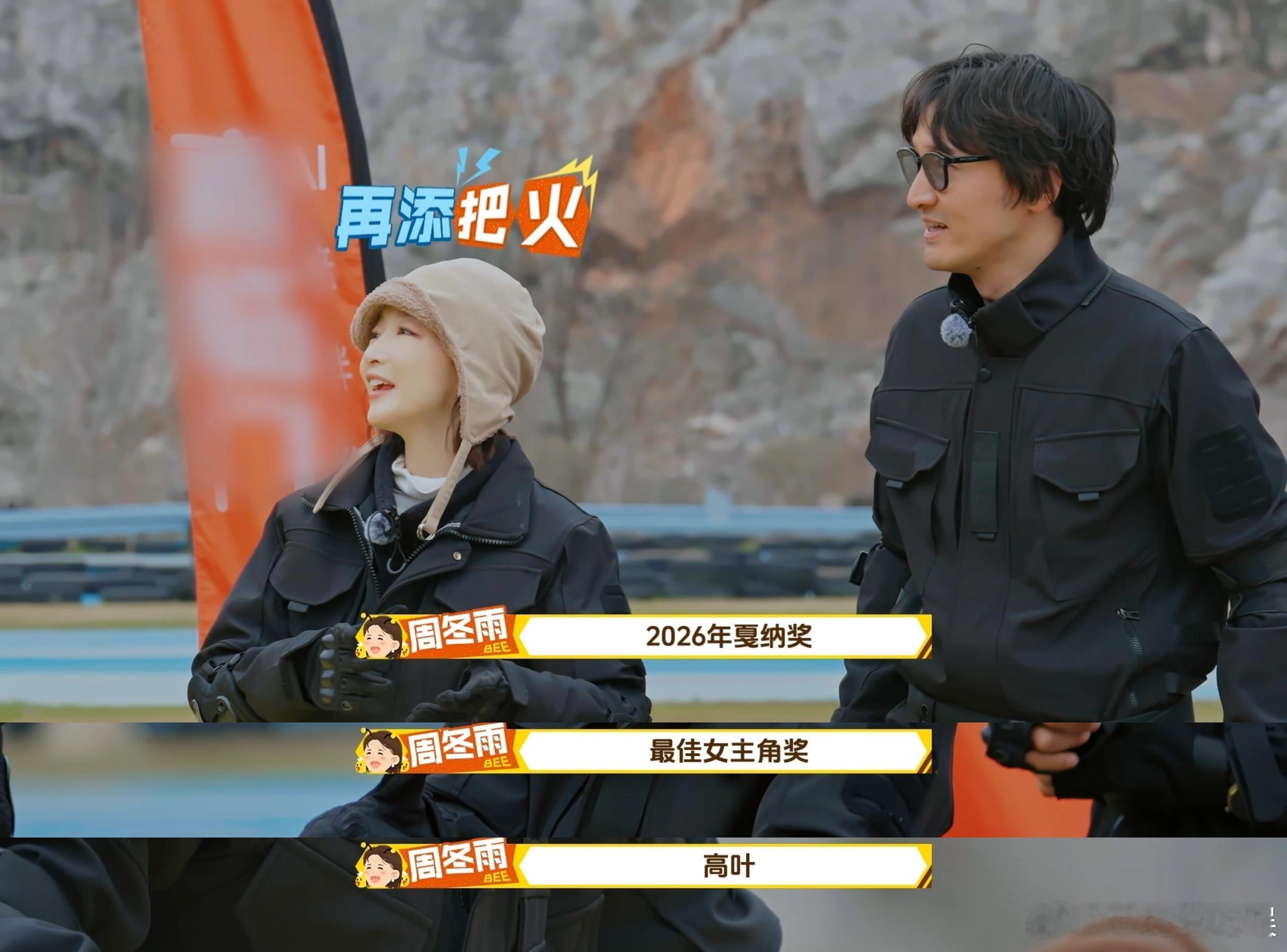 高叶一听影后嘴角比ak还难压真的会被高叶笑到！听到影后直接破功，嘴角疯狂上扬，一