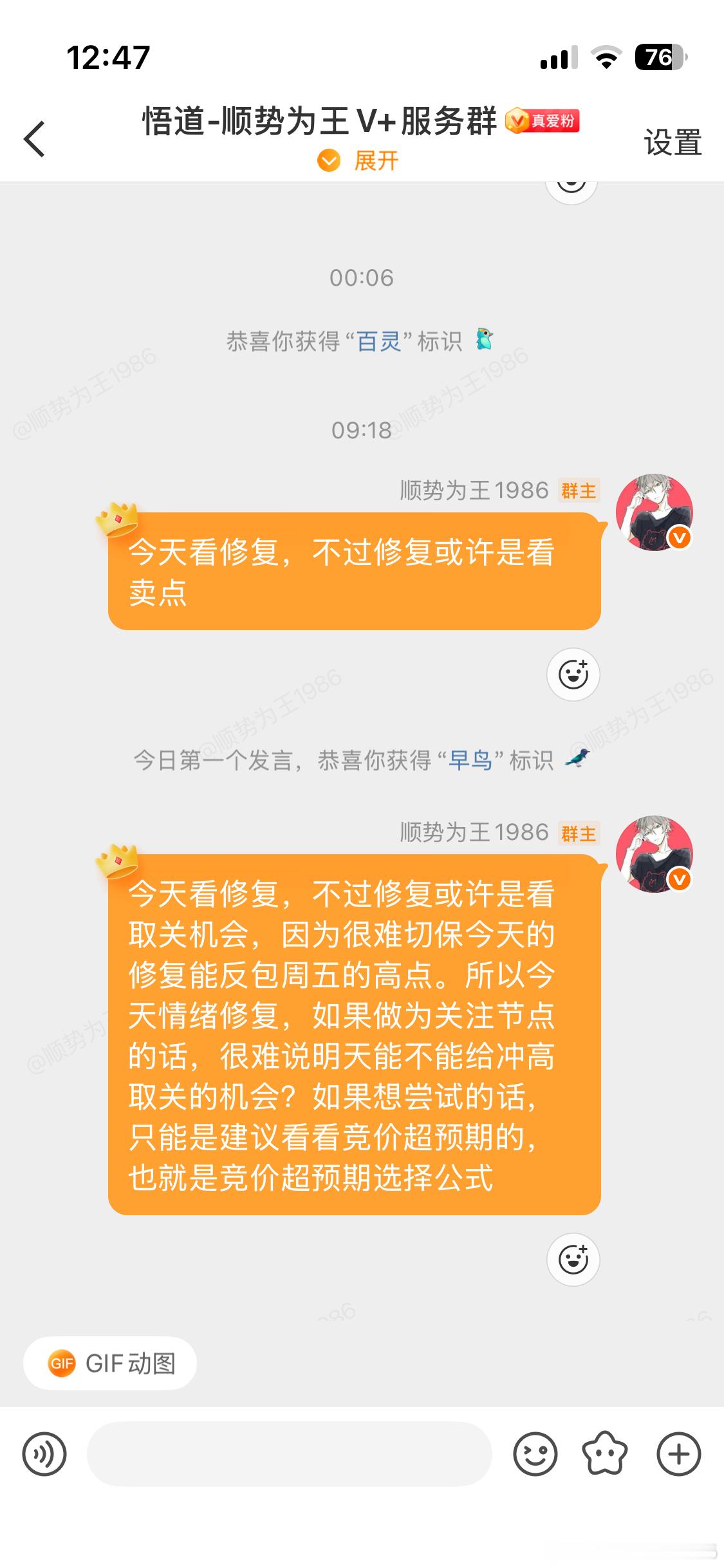 太难了，今天光模块、寒武纪这些回血冲高全部先取关了 