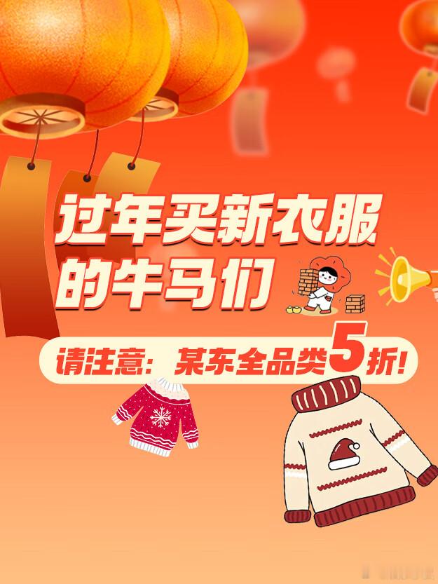 京东年货全品类5折 京东年货节，全场五折起，更有白条6期免息优惠！焕新家电家居，