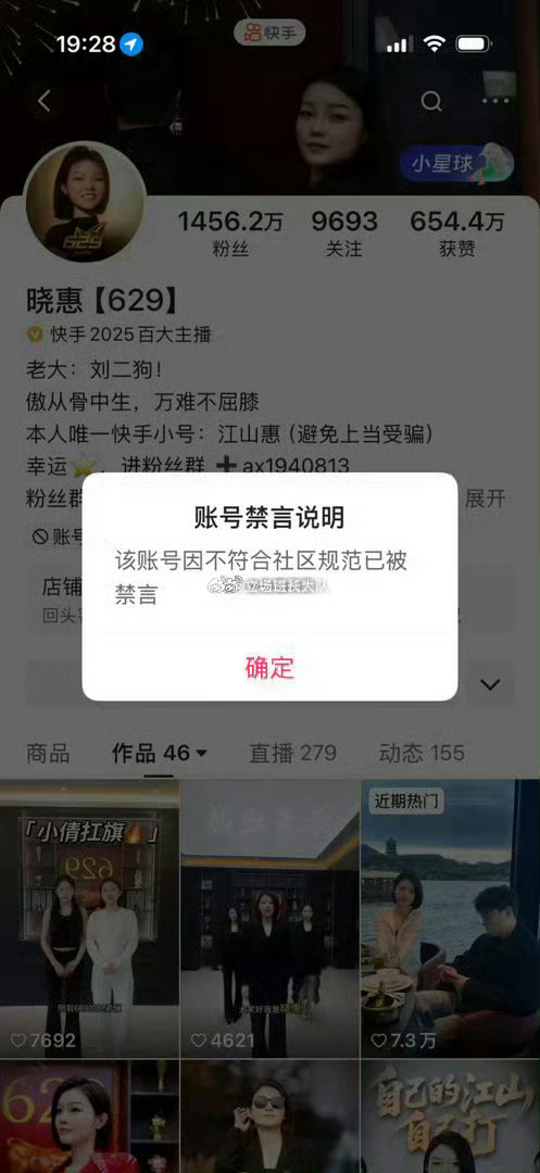 娜美和晓惠629在三月份被双双禁言，今天主页都没有了禁言提示，这是解封了？ 