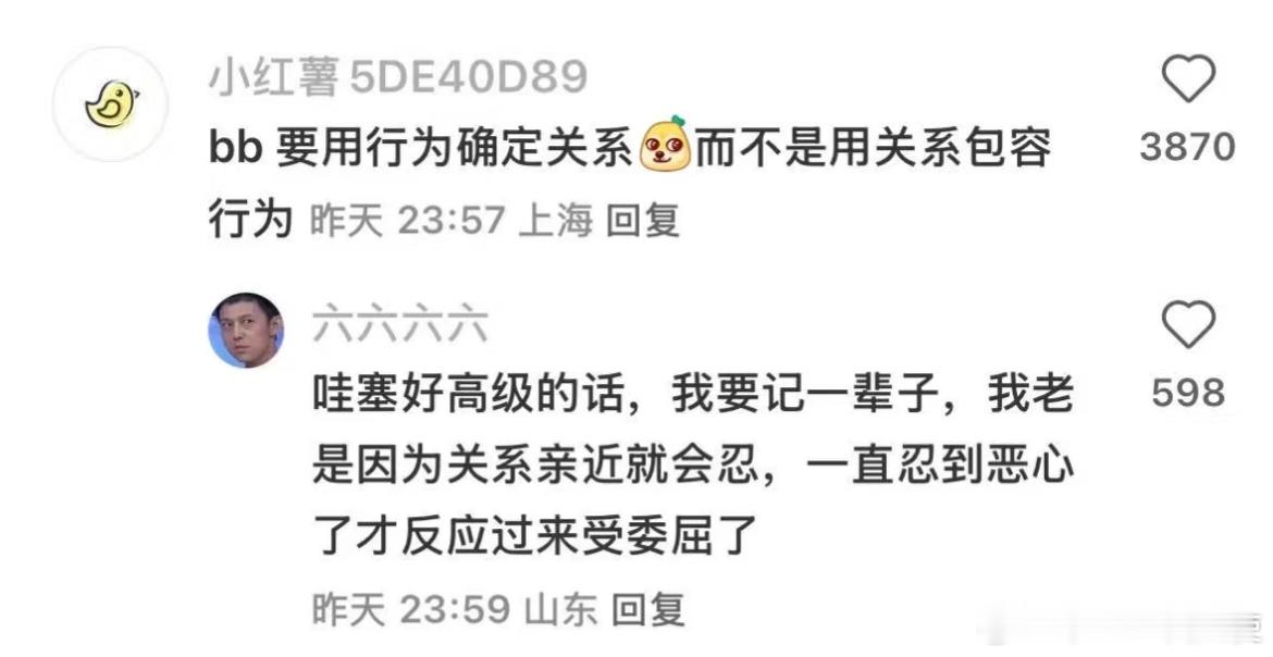 用行为确定关系 ​​​