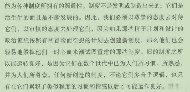 制度可不可以制造？[思考][思考][思考] ​​​