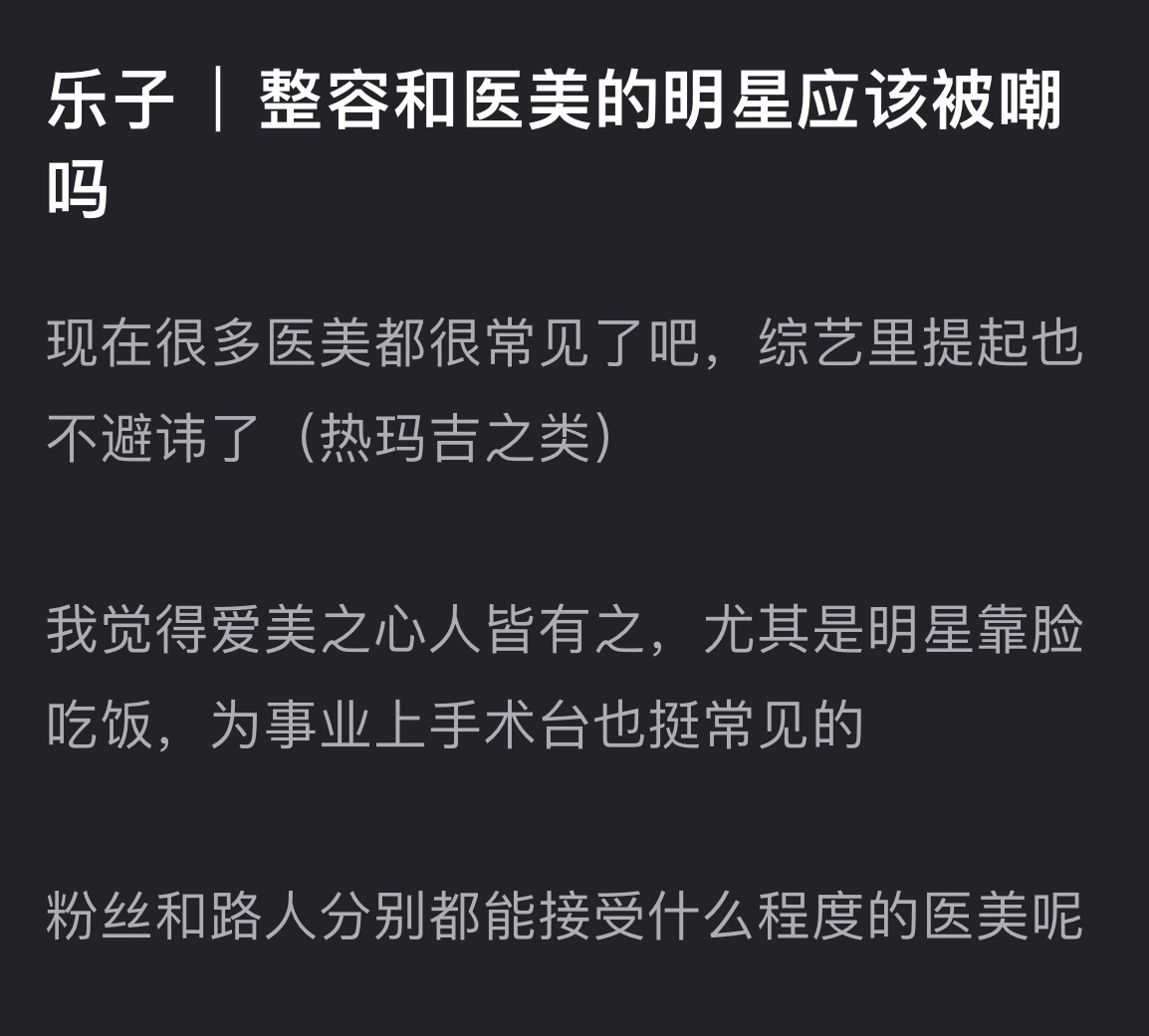 做了但死不承认的才会被嘲吧😂 
