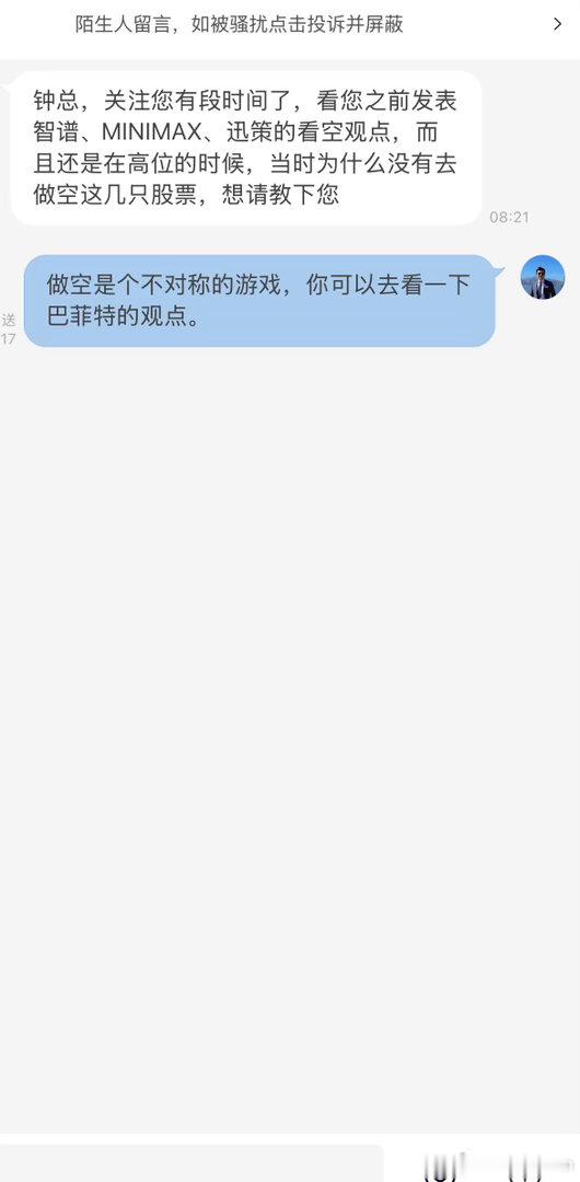 我在港股三妖最高点提醒过大家，没有基本面支撑的暴涨必有暴跌伴随，今天巨量的套牢盘
