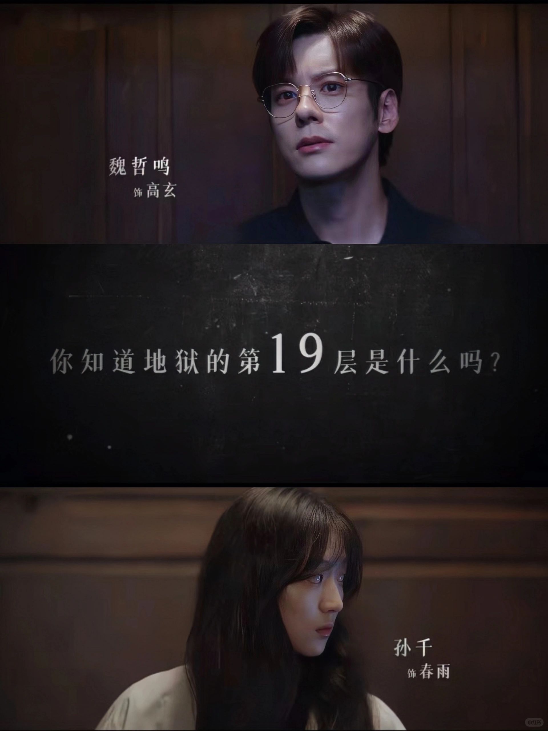 终于来了❗国产鱿鱼游戏❗悬疑烧脑❗鲨疯了