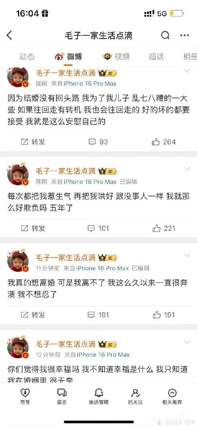 玫瑰毛子风波不断，恐婚情绪蔓延。曾羡他俩幸福，儿也可爱，如今却添忧虑，爱情婚姻怎