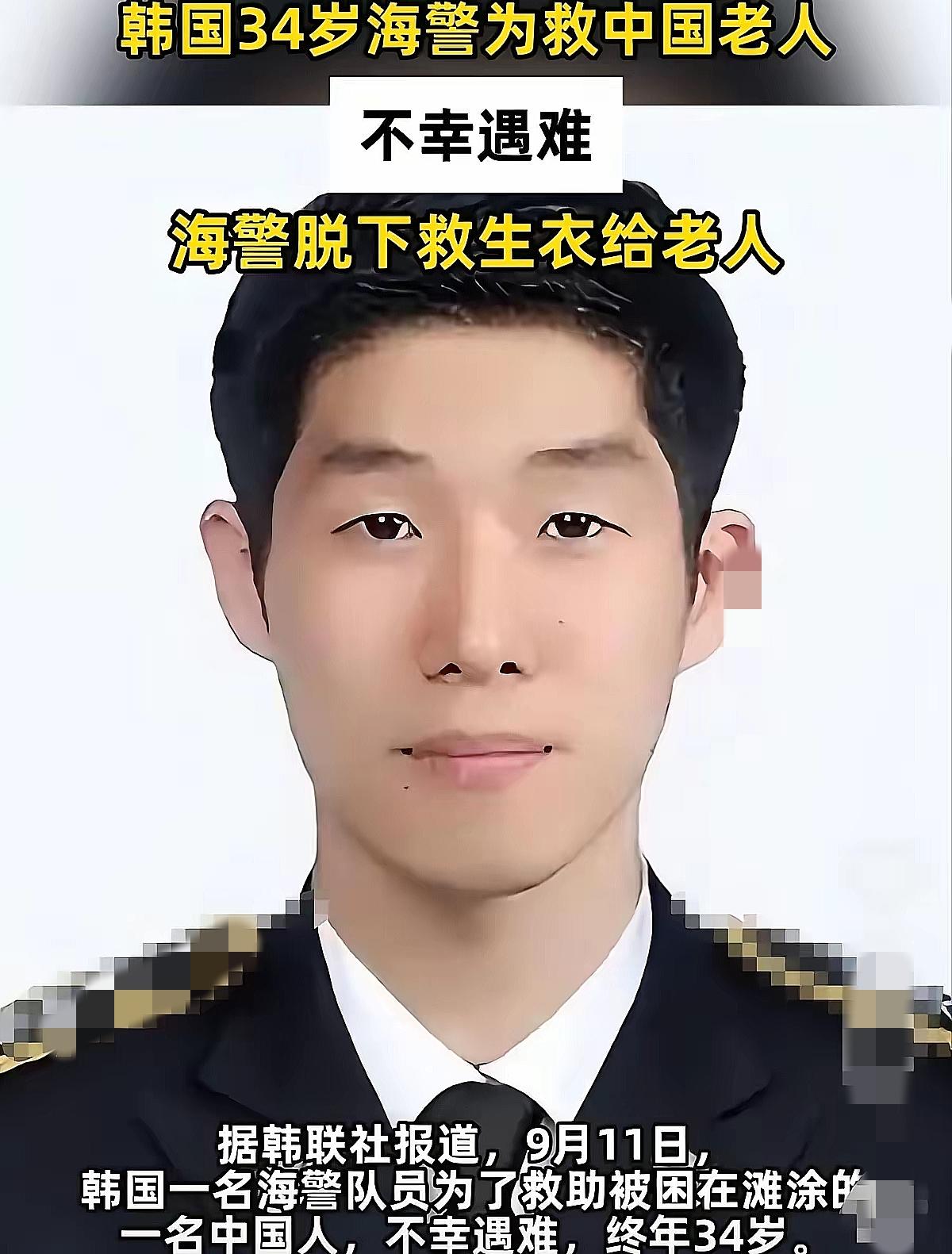 谁能想到，
总被调侃“爱刷存在感”的韩国人里，藏着这样一位“不留名”的英雄？
