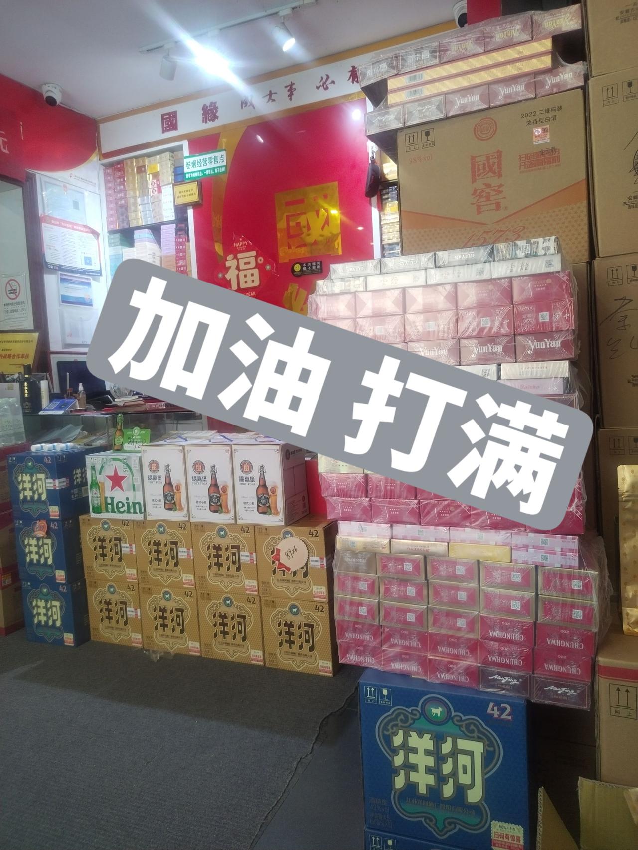 酒水饮料搬运工 烟酒店的烟火气 批发酒水 酒水批发部 实体店卖货的日常