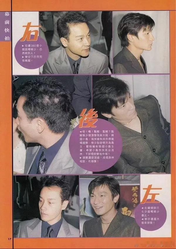 张国荣跟刘德华比颜值。 