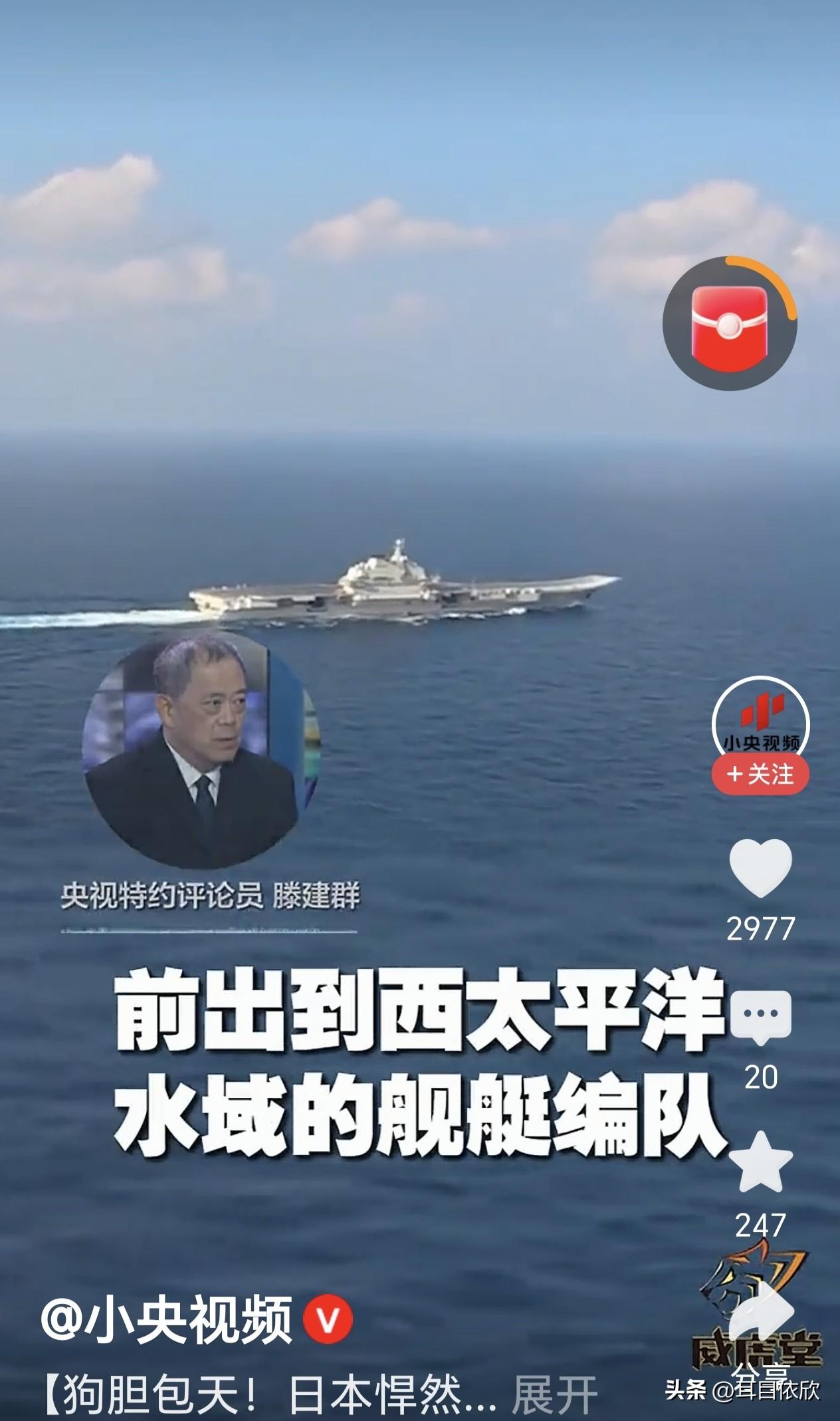 日本到底想干什么？
 日方舰机近距离抵近我方编队，针对性开展模拟攻击演练。面对日