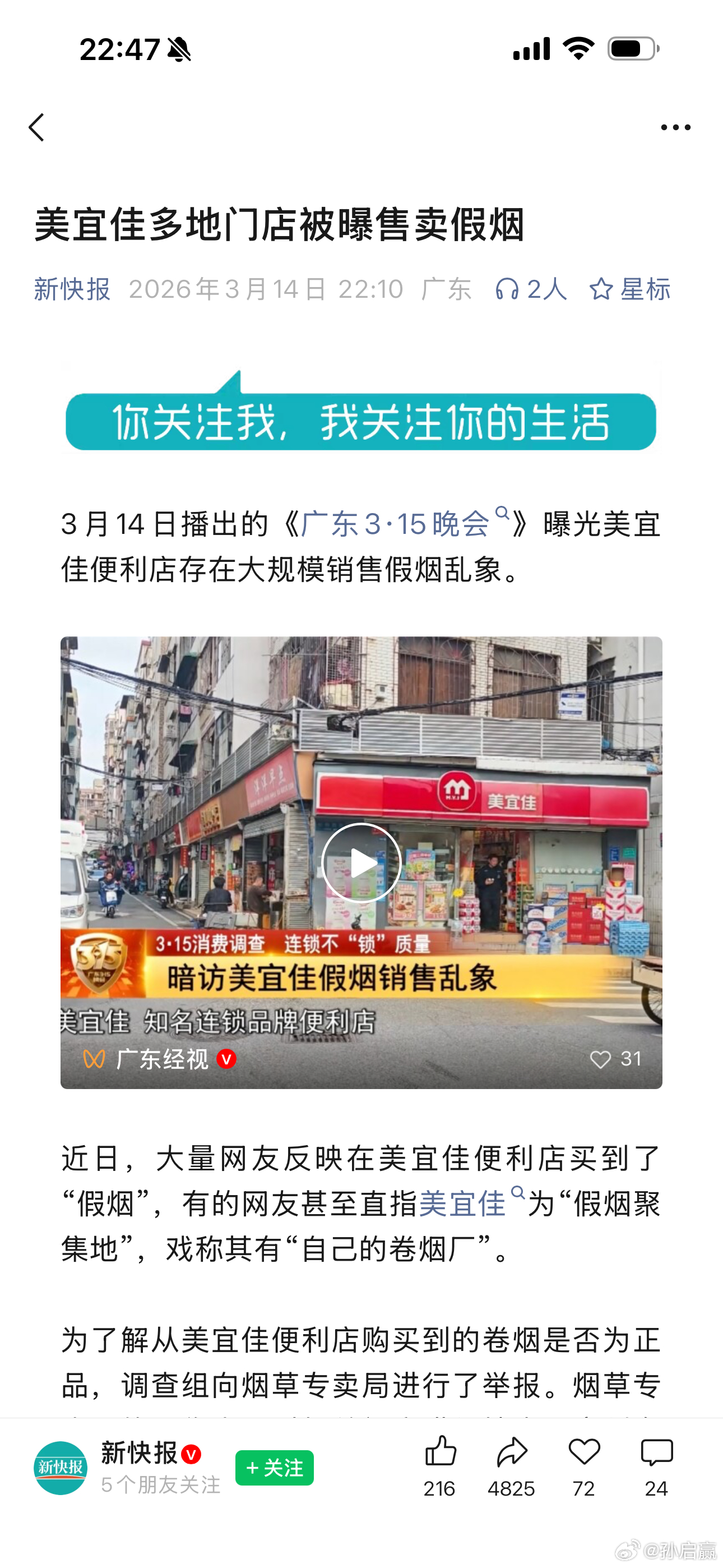 美宜佳售卖假烟？东西都那么贵了还卖假货不应该啊，建议严查重罚