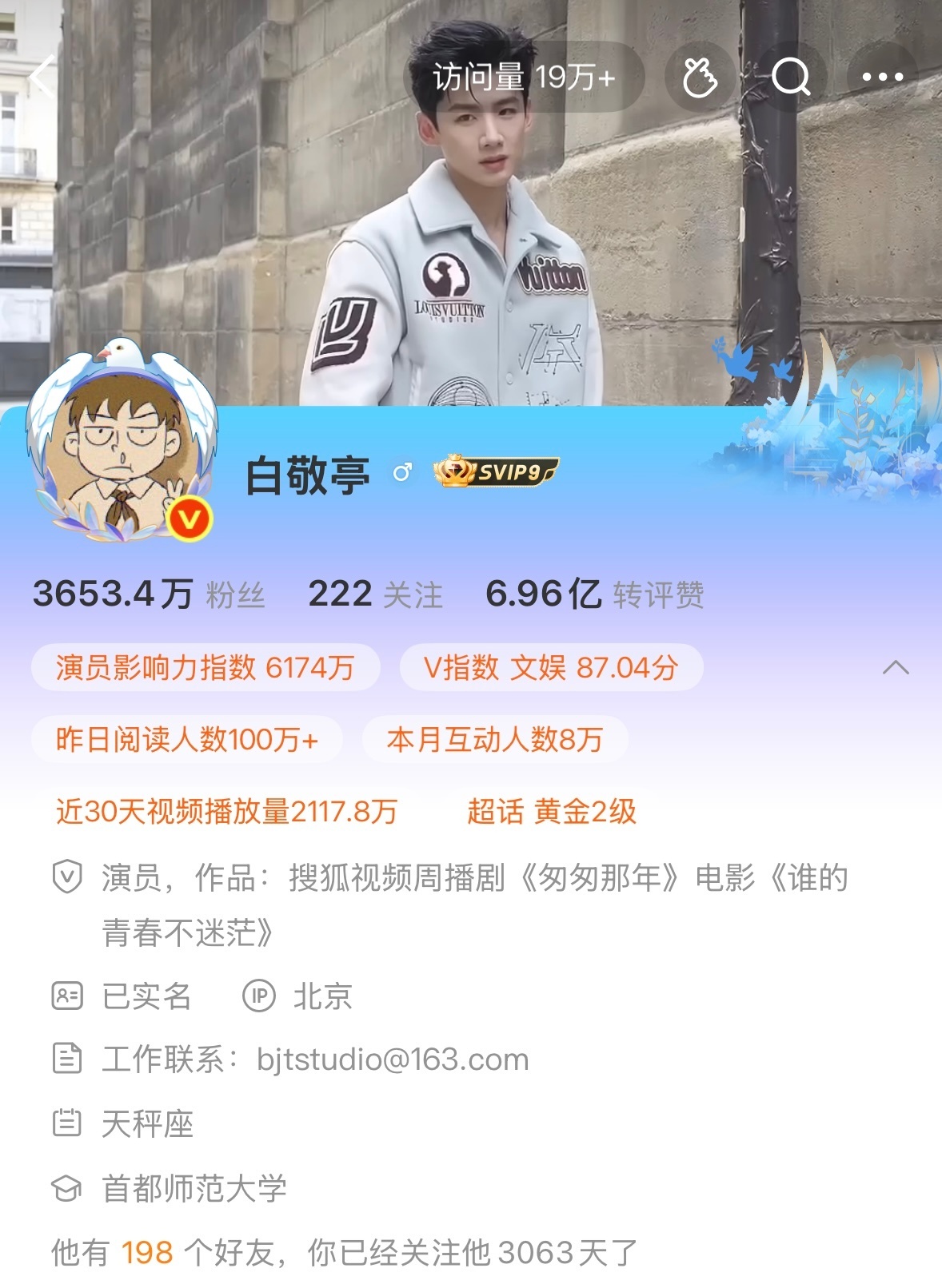 你咋这么萌呀 sbxtt 白敬亭换头像了