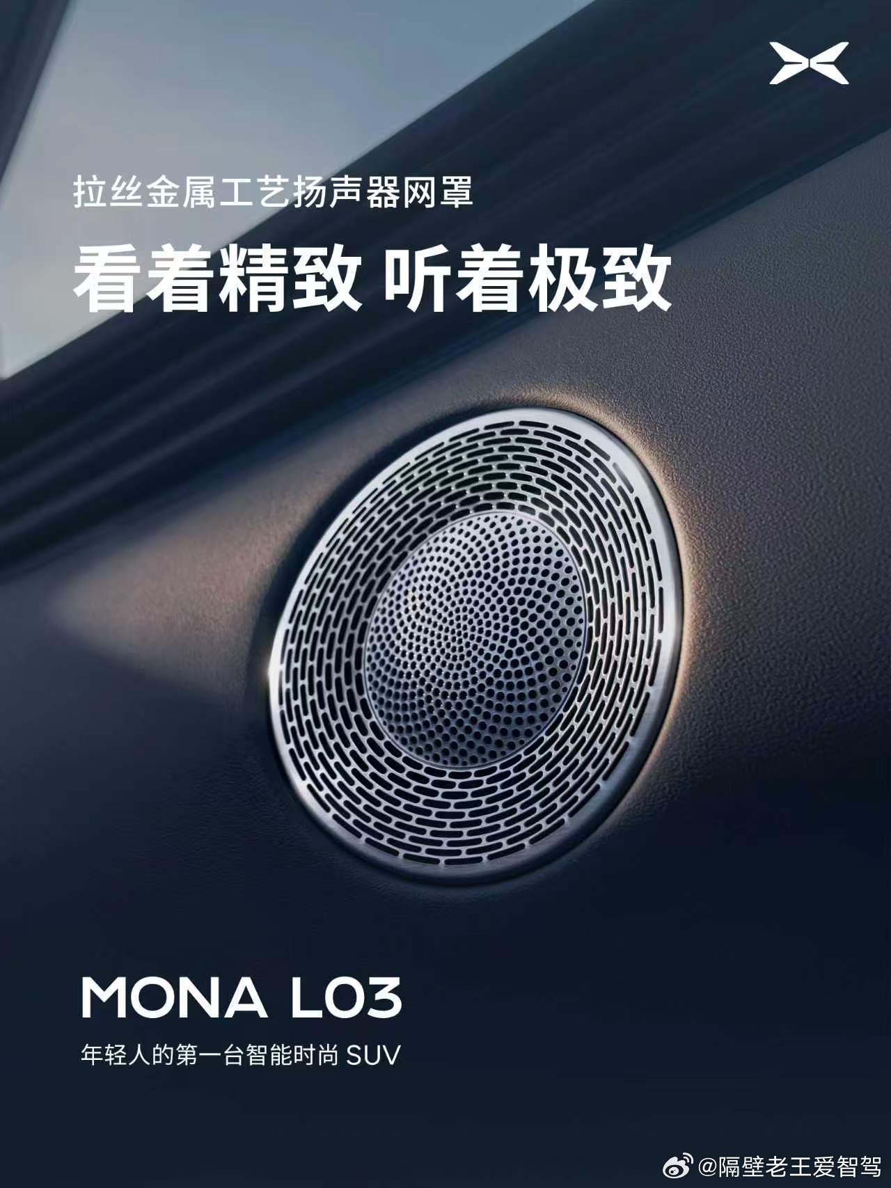 小鹏MONA L03以15万级售价带来30万级智能座舱体验。云感座椅标配通风加热