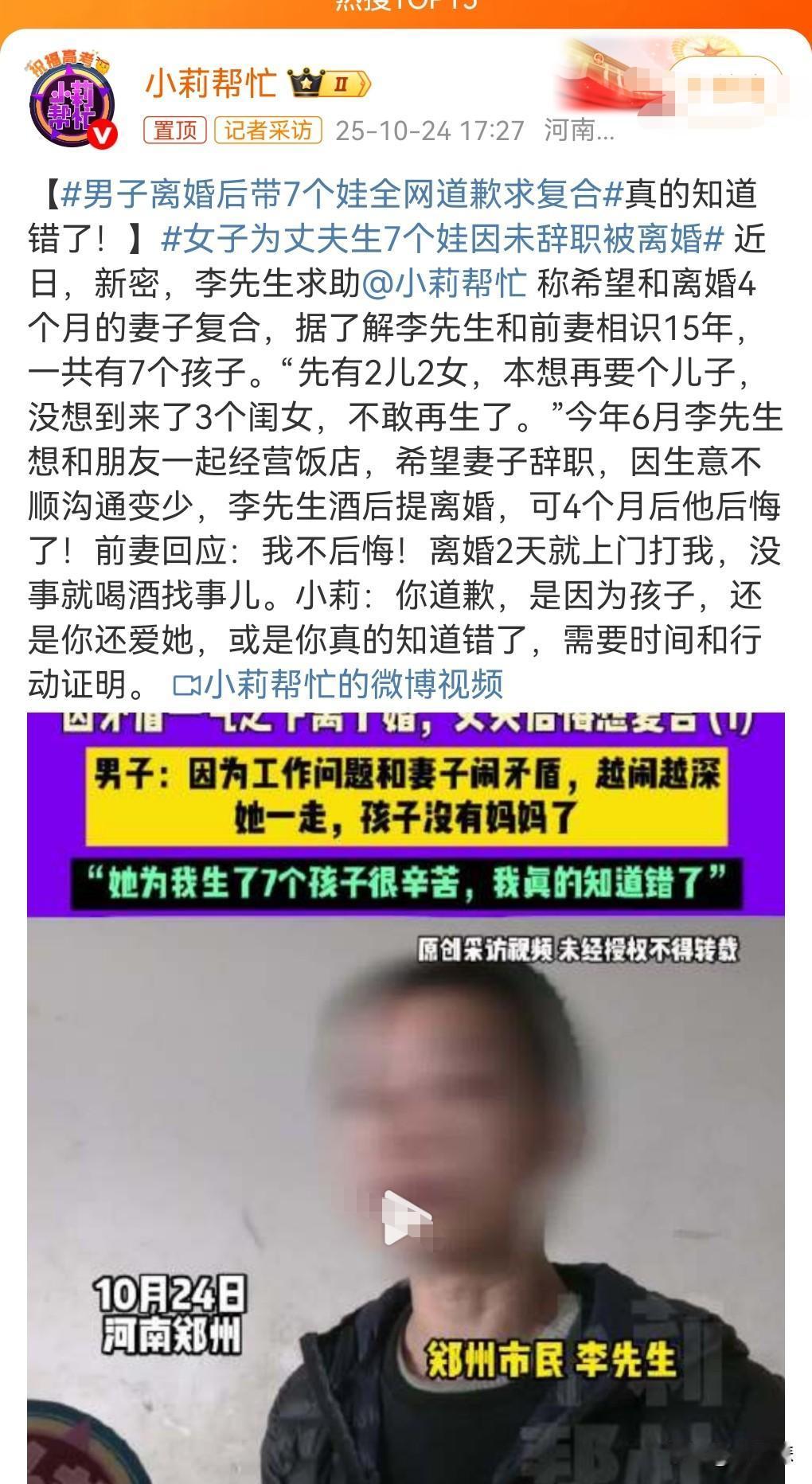 这真的是太狠了。
竟然生了7个孩子。
先有两儿两女了，还不满足，还要生个儿子。