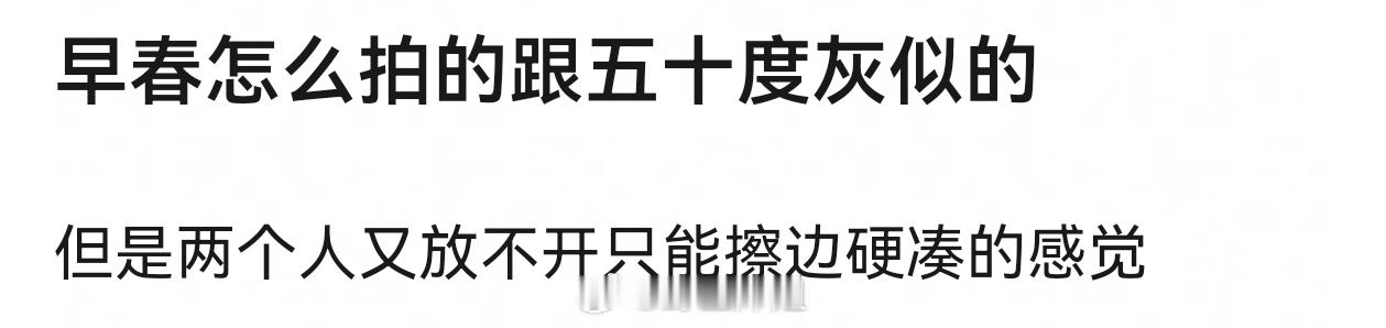 《早春晴朗》广播剧的氛围是比较对的 感觉就是时尚洋气快节奏and拉扯刺激and冷