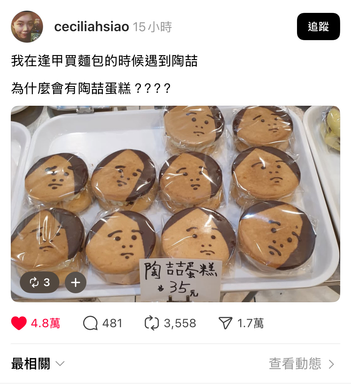 网友去买面包偶遇陶喆🆘 ​​​