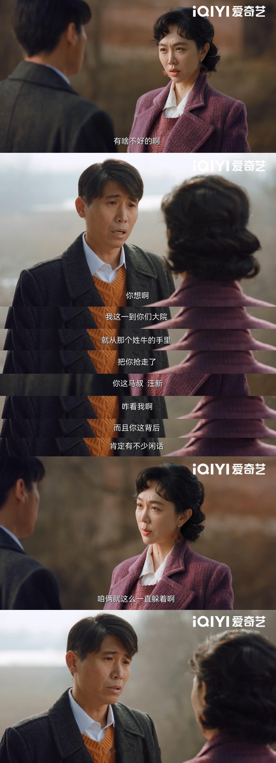 #南来北往剧情稳开暴走#家人们南来北往这部剧真的实在是超出了我的想象。南来北往是