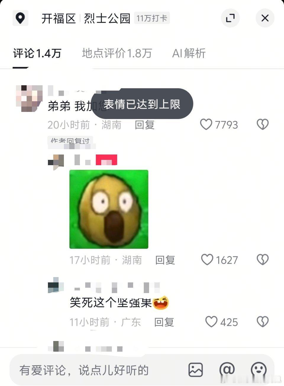 抖音我们没有明天了 ​​​