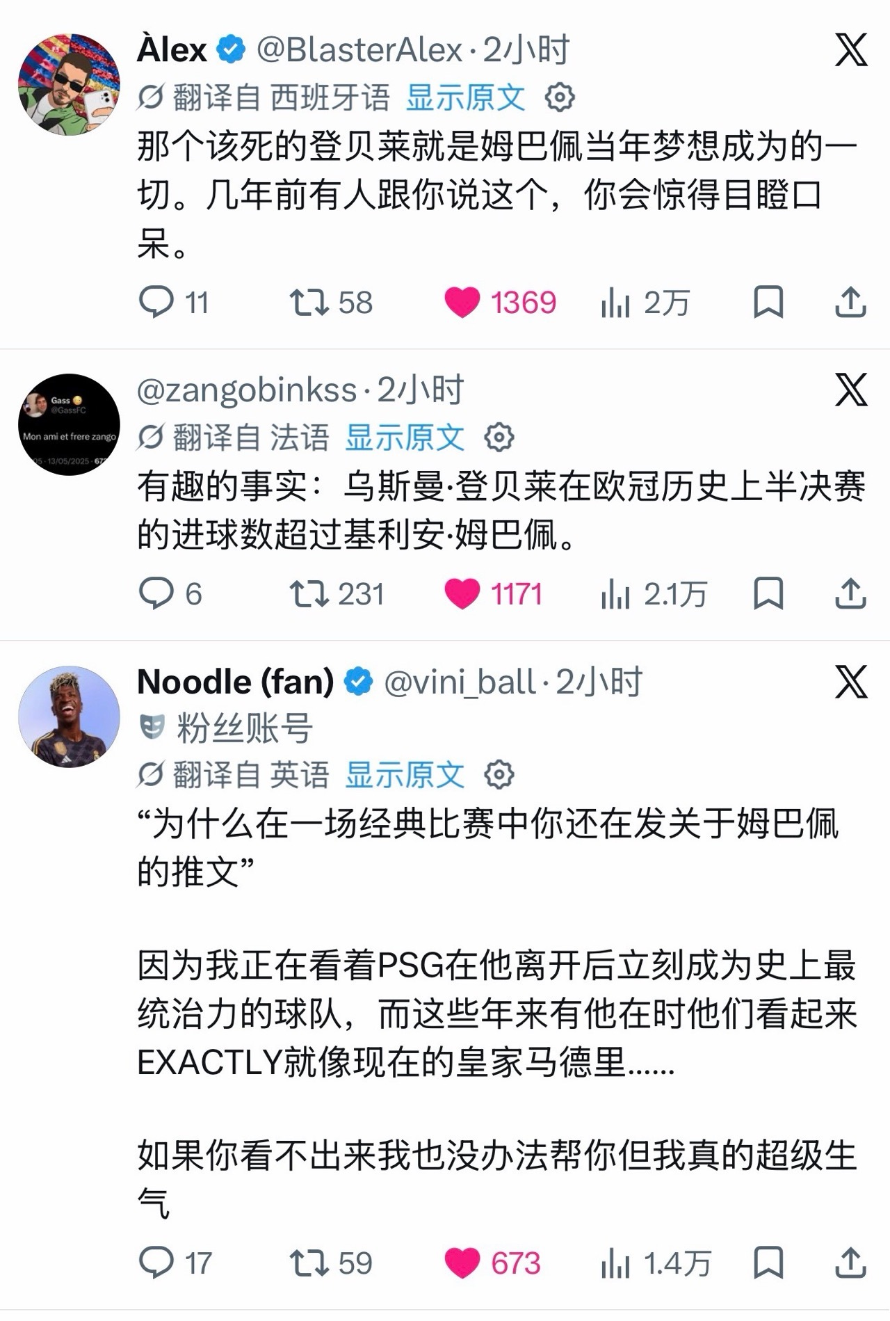 现在全世界最不希望PSG好的人就是我🐢了😭😭👊 巴黎圣日耳曼5比4拜仁