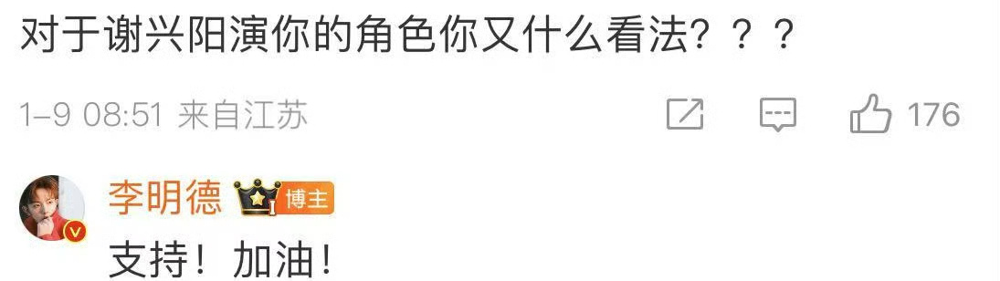 李明德回应谢兴阳演赵左右 三人行赵左右一角疑似换成谢兴阳 