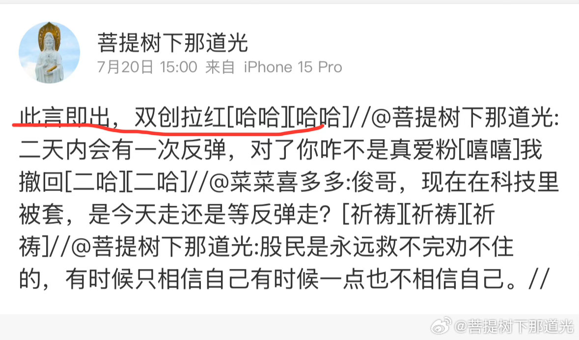 昨天下午2:45分日盘指数最低点发博。准不准？投个票～ 