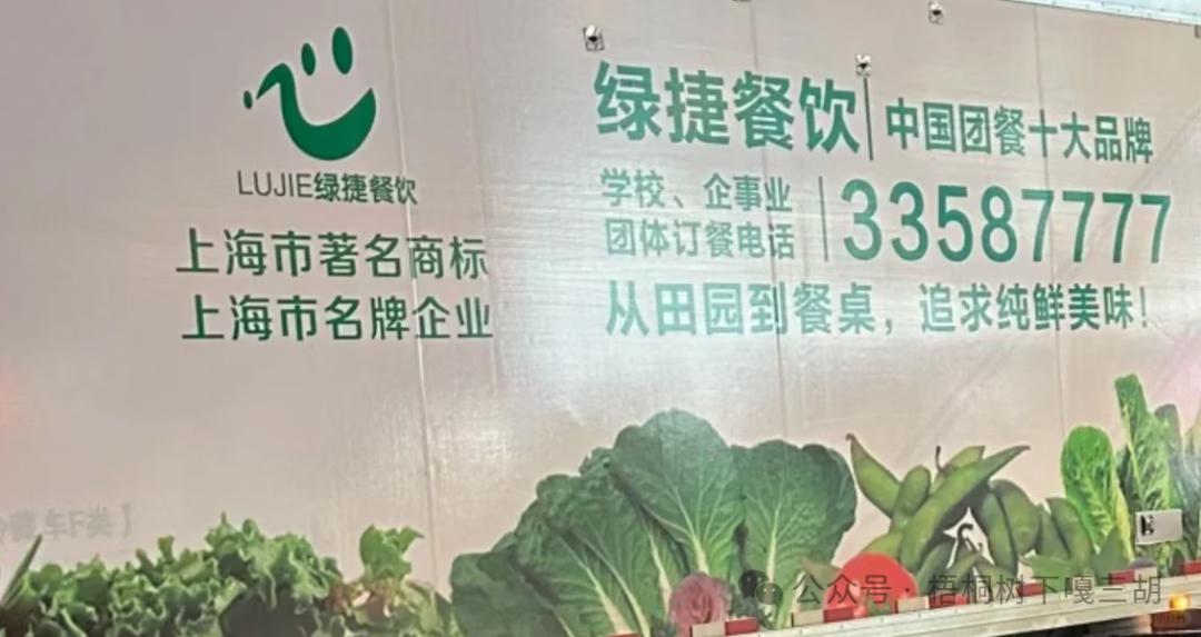 上海学校孩子的餐饮问题，不知道有清楚的人吗？只有绿捷这家还是有很多家供应商呢？现