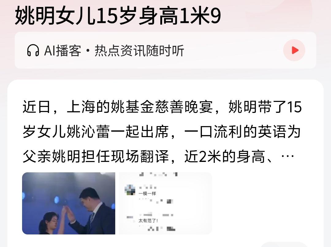 姚明女儿这么高，家庭这么好的基因，不打球真的可惜了，当然了人家选择怎样的道路是人