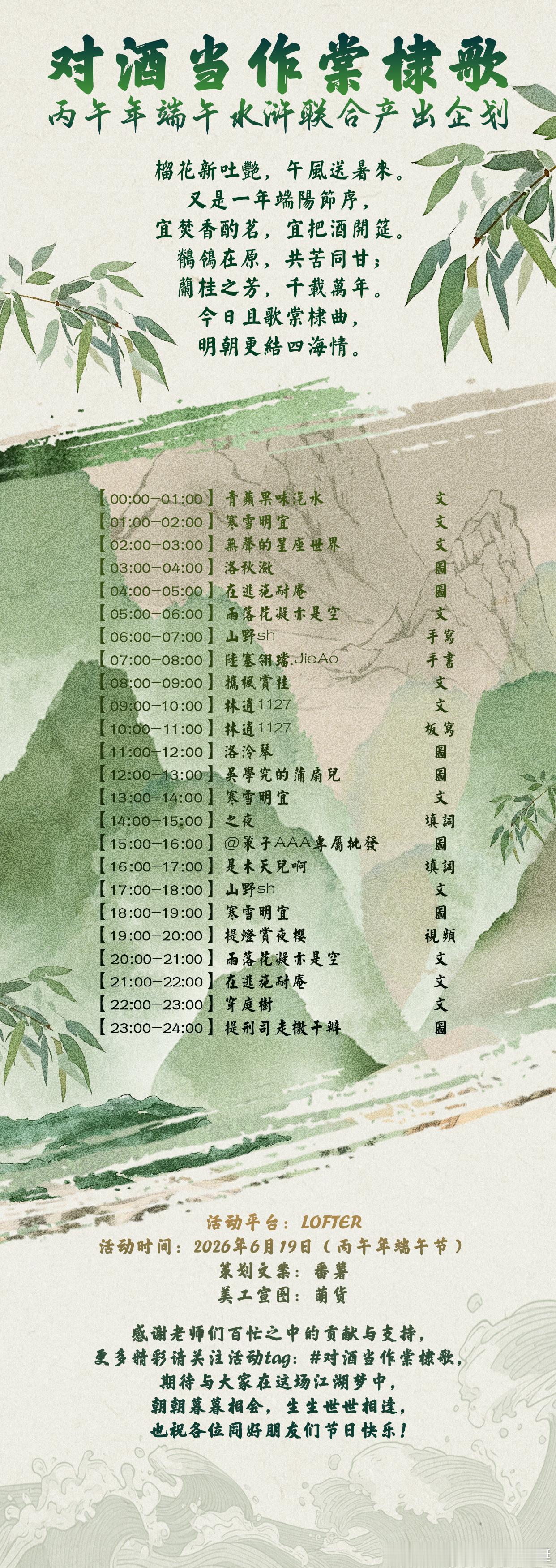 【端午企划】请大家喝几杯 