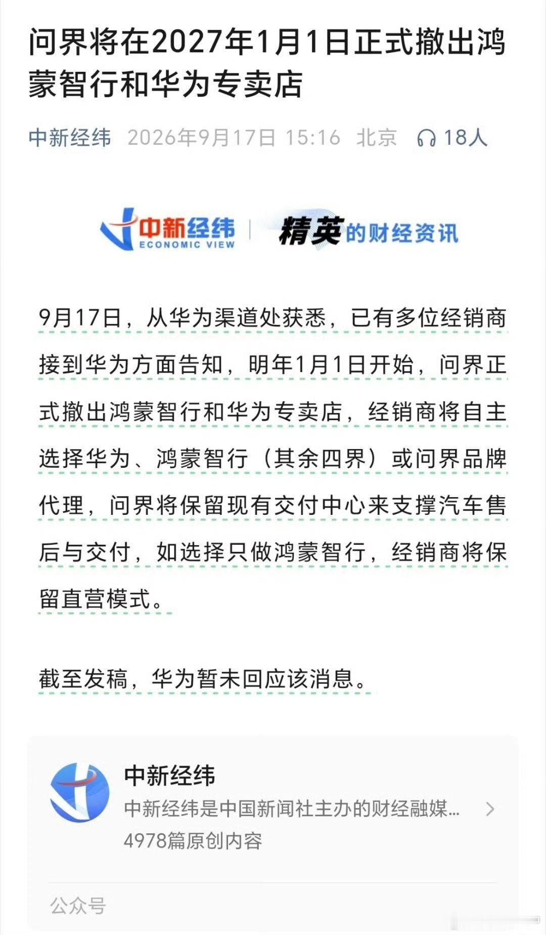 仅针对智能生活馆门店or小4S店大型五界授权不受影响 ​​​