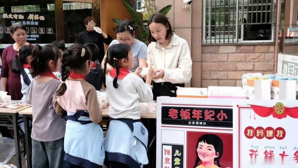 台州小摊主爱心义卖守护困境儿童温岭锦园小学温情开启爱心义卖集市，多样文创美食摊位