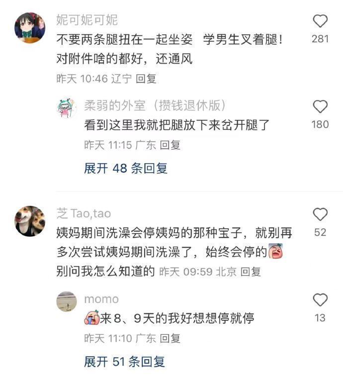 原来这才是女生最应该知道的妇科知识  