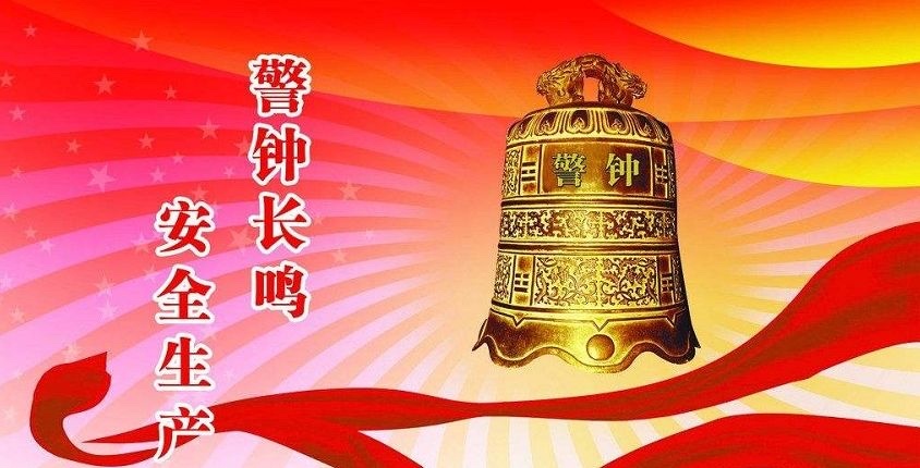 山西沁源一煤矿发生事故井下仍有90人 矿山行业本就是高风险领域，瓦斯、透水、顶板