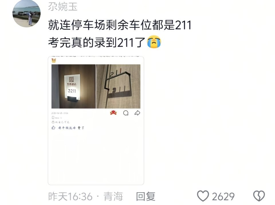 如果命运也有伏笔 